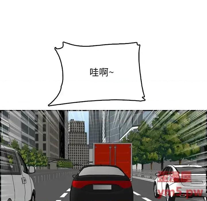 妈妈是女大学生 妈妈是女大学生第 44 话 第127页