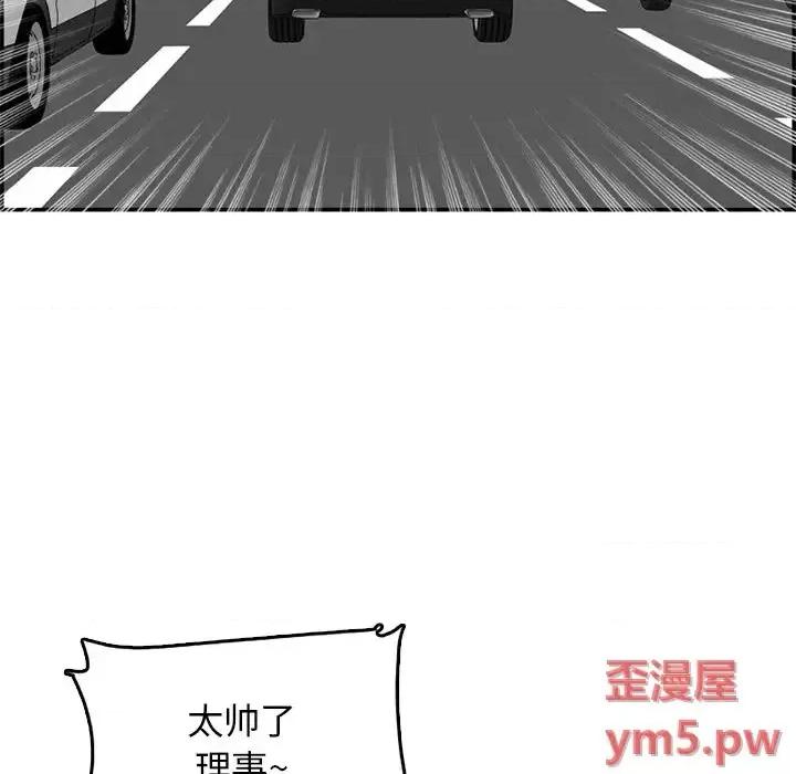 妈妈是女大学生 妈妈是女大学生第 44 话 第128页