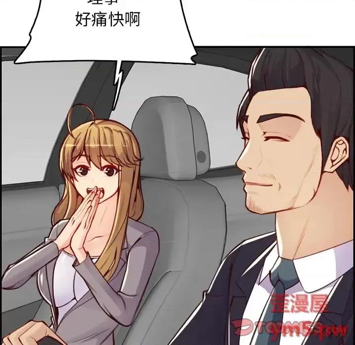 妈妈是女大学生 妈妈是女大学生第 44 话 第129页