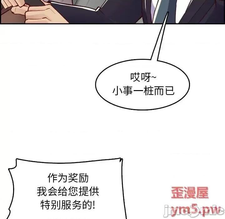妈妈是女大学生 妈妈是女大学生第 44 话 第130页