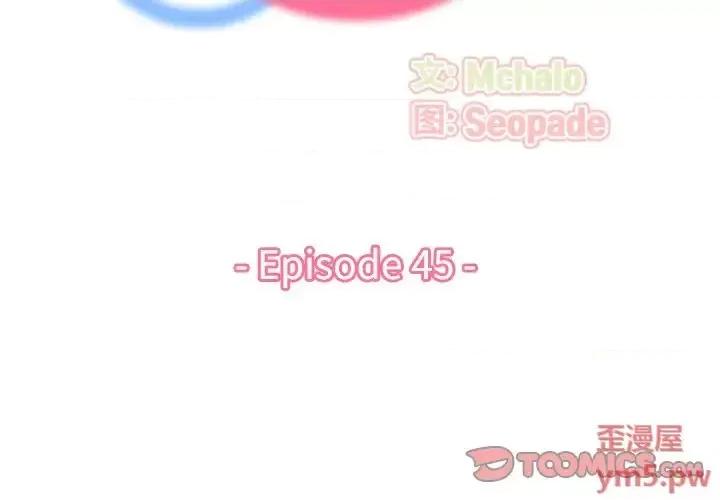 妈妈是女大学生 妈妈是女大学生第 45 话 第3页