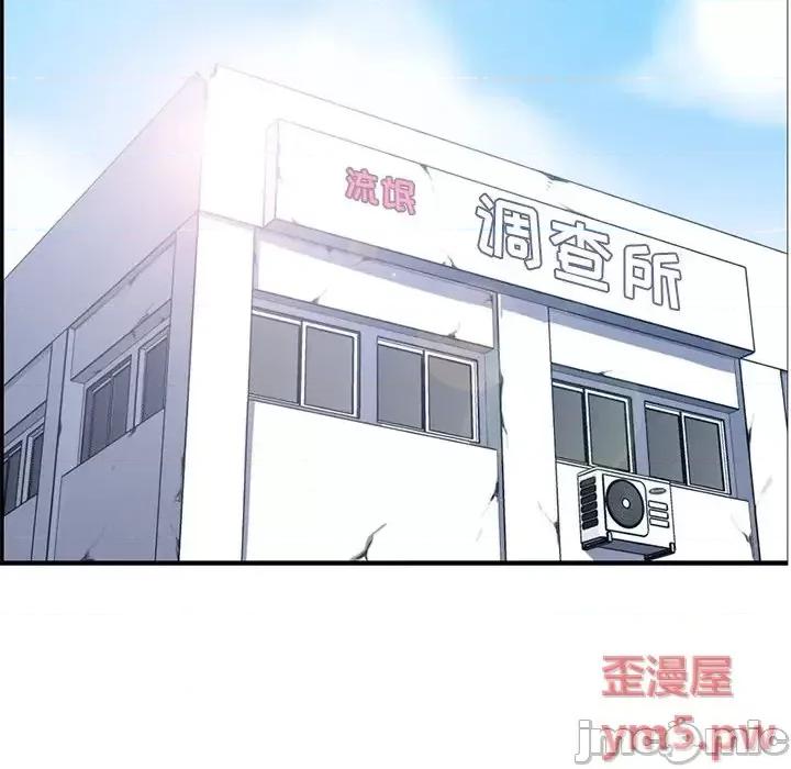 妈妈是女大学生 妈妈是女大学生第 45 话 第5页