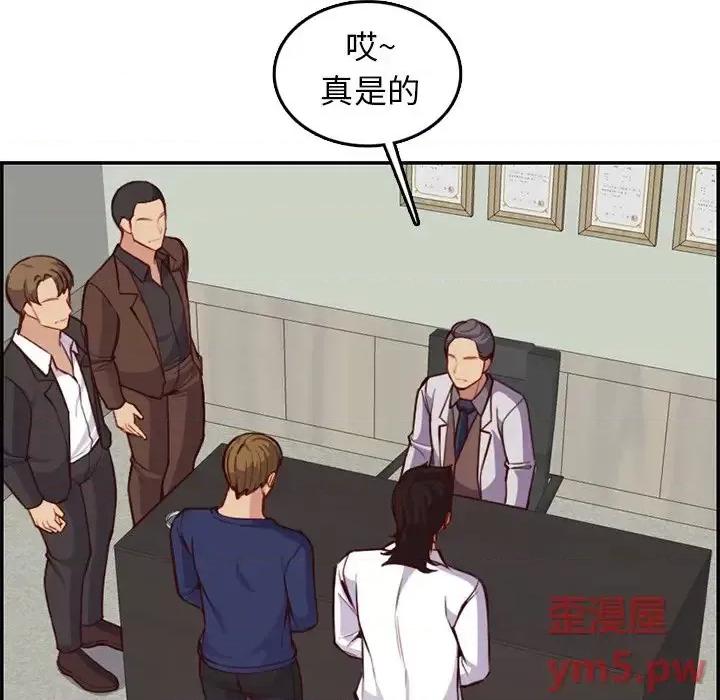 妈妈是女大学生 妈妈是女大学生第 45 话 第8页