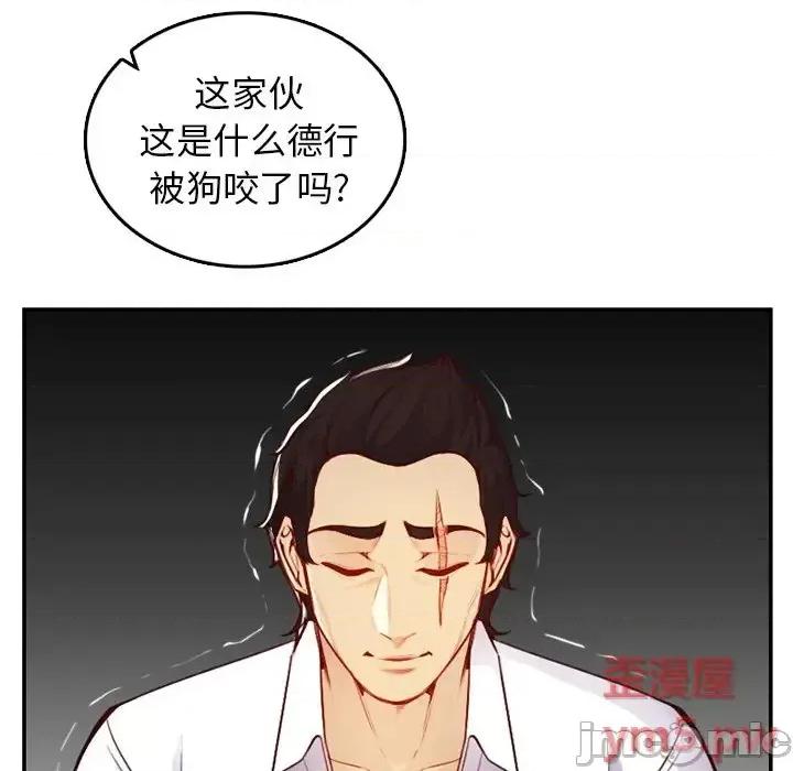 妈妈是女大学生 妈妈是女大学生第 45 话 第10页