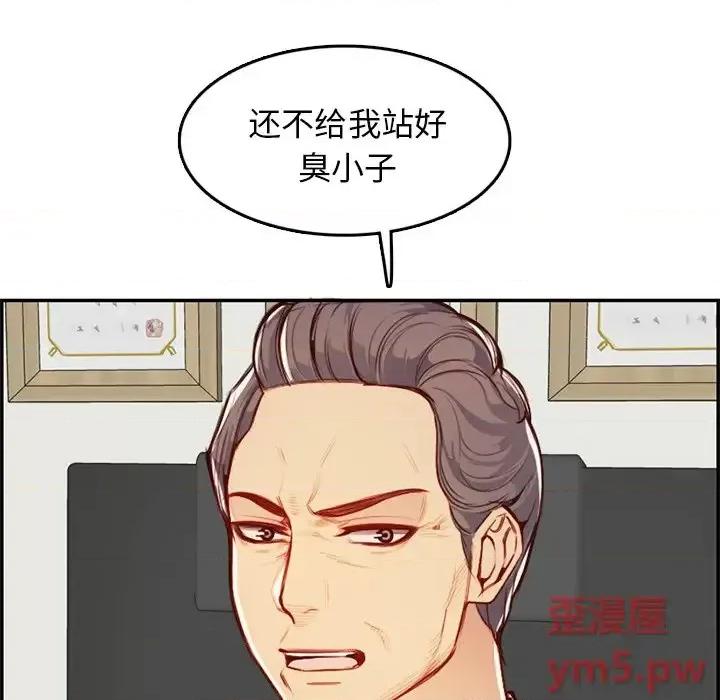 妈妈是女大学生 妈妈是女大学生第 45 话 第14页