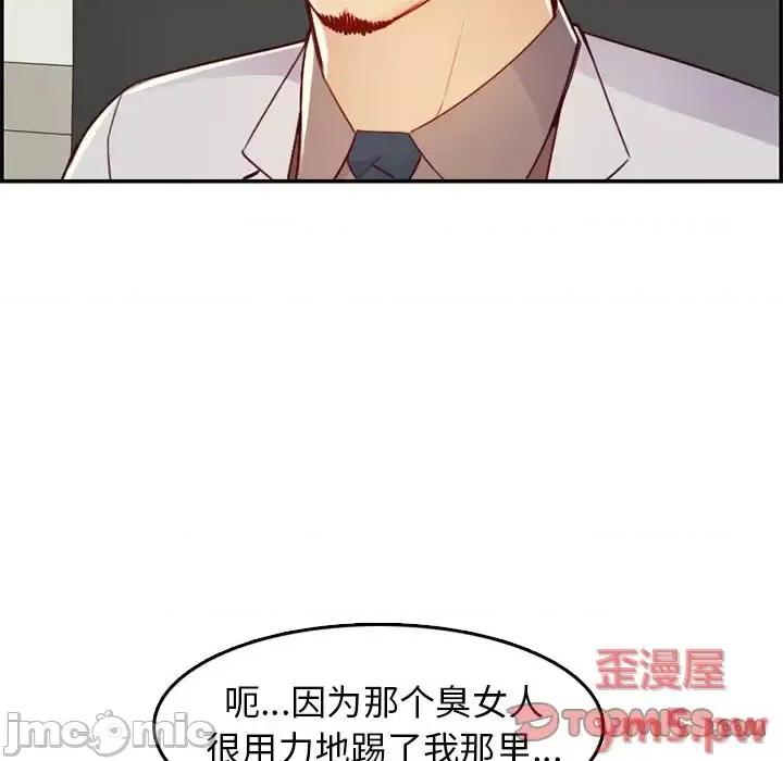 妈妈是女大学生 妈妈是女大学生第 45 话 第15页
