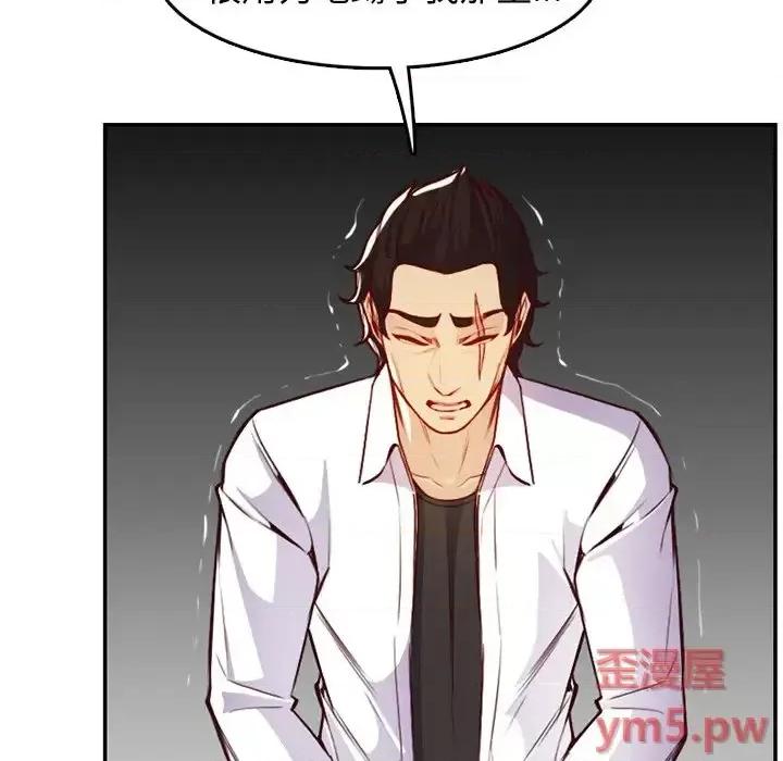 妈妈是女大学生 妈妈是女大学生第 45 话 第16页