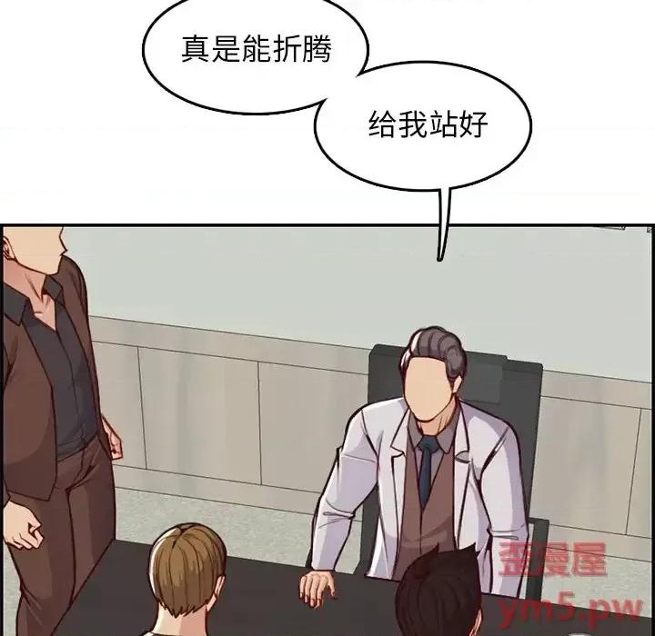 妈妈是女大学生 妈妈是女大学生第 45 话 第18页