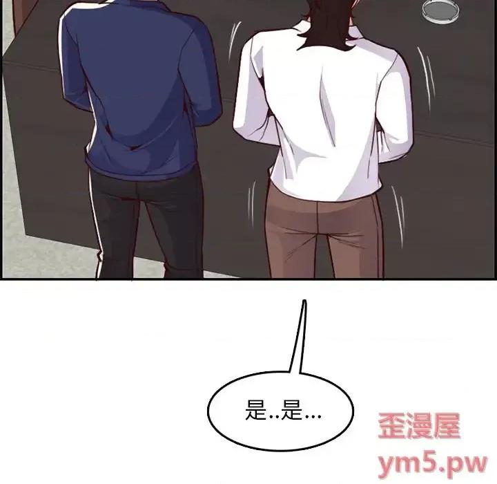 妈妈是女大学生 妈妈是女大学生第 45 话 第19页