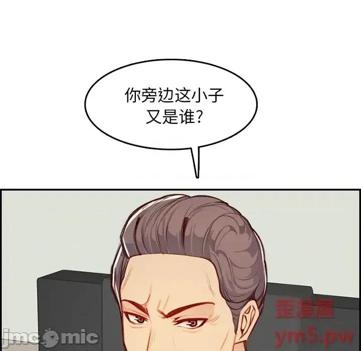 妈妈是女大学生 妈妈是女大学生第 45 话 第20页