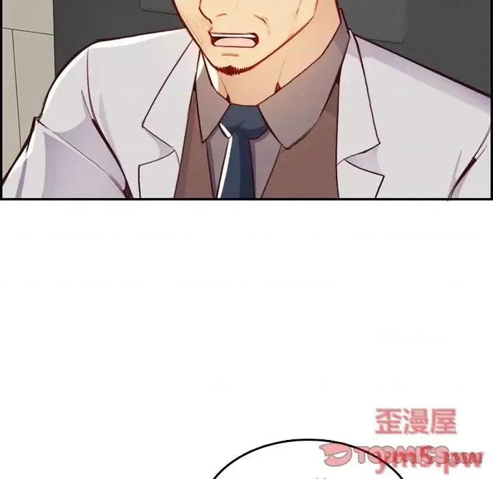妈妈是女大学生 妈妈是女大学生第 45 话 第21页