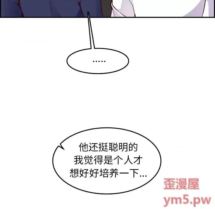妈妈是女大学生 妈妈是女大学生第 45 话 第23页