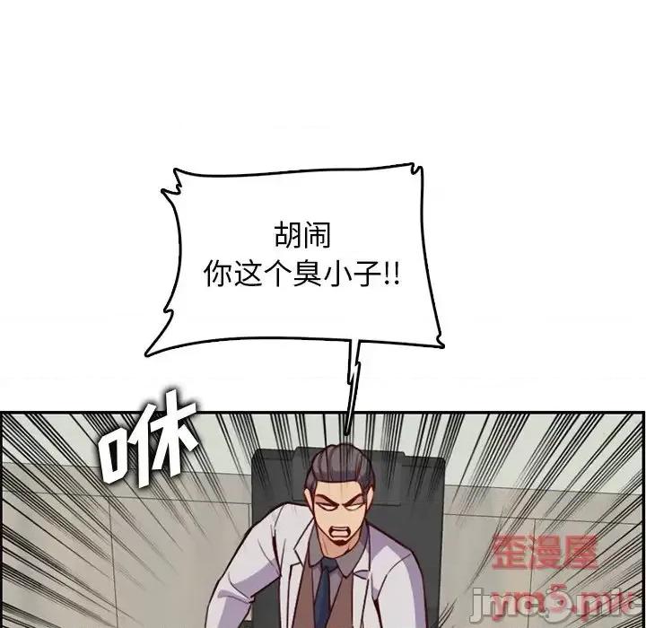 妈妈是女大学生 妈妈是女大学生第 45 话 第25页