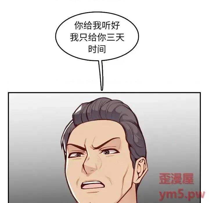 妈妈是女大学生 妈妈是女大学生第 45 话 第29页