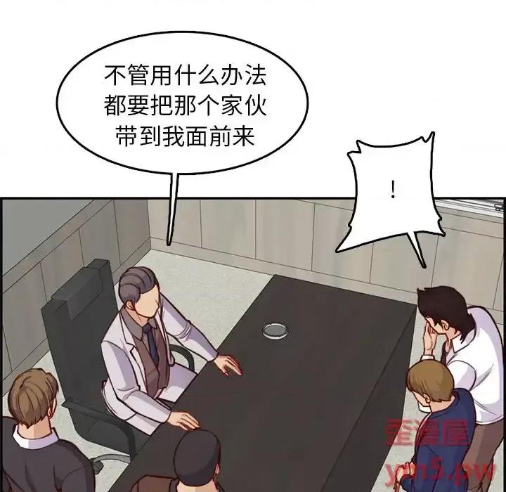 妈妈是女大学生 妈妈是女大学生第 45 话 第31页