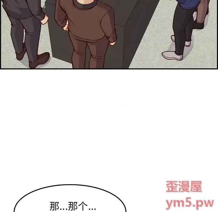 妈妈是女大学生 妈妈是女大学生第 45 话 第32页