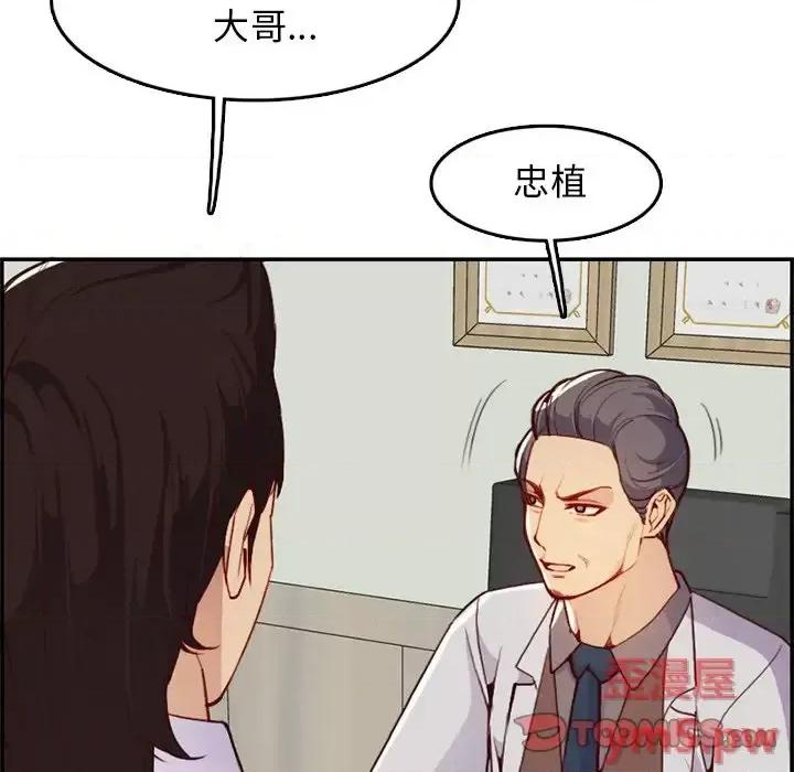 妈妈是女大学生 妈妈是女大学生第 45 话 第33页