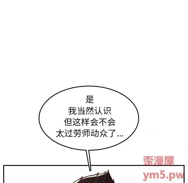 妈妈是女大学生 妈妈是女大学生第 45 话 第38页