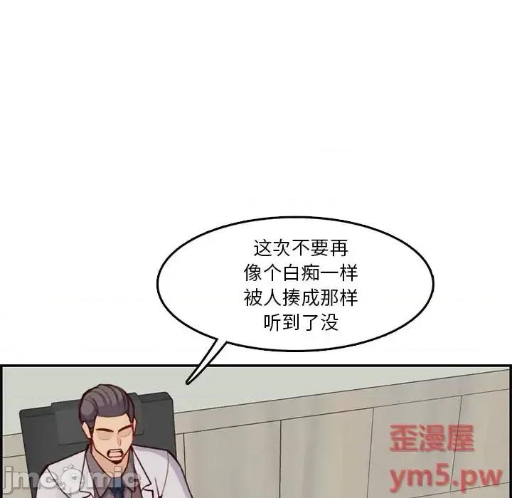 妈妈是女大学生 妈妈是女大学生第 45 话 第40页