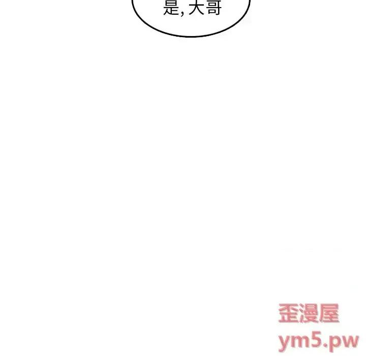 妈妈是女大学生 妈妈是女大学生第 45 话 第42页