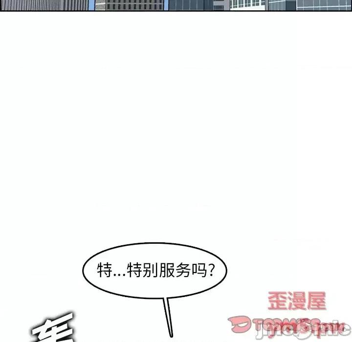 妈妈是女大学生 妈妈是女大学生第 45 话 第45页