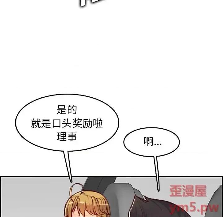 妈妈是女大学生 妈妈是女大学生第 45 话 第47页