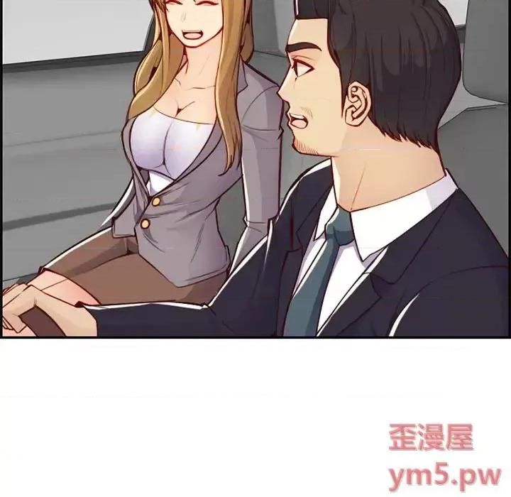 妈妈是女大学生 妈妈是女大学生第 45 话 第48页