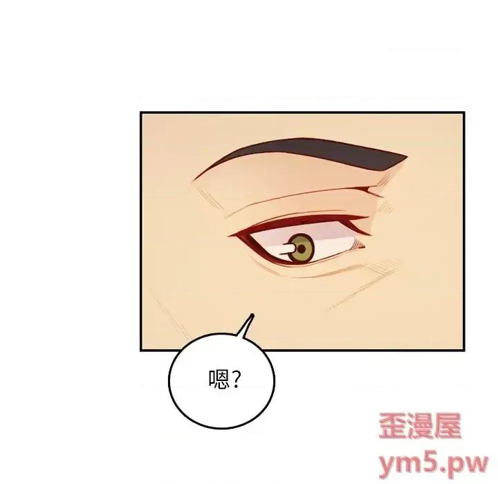 妈妈是女大学生 妈妈是女大学生第 45 话 第53页