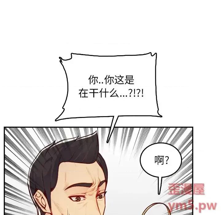 妈妈是女大学生 妈妈是女大学生第 45 话 第56页