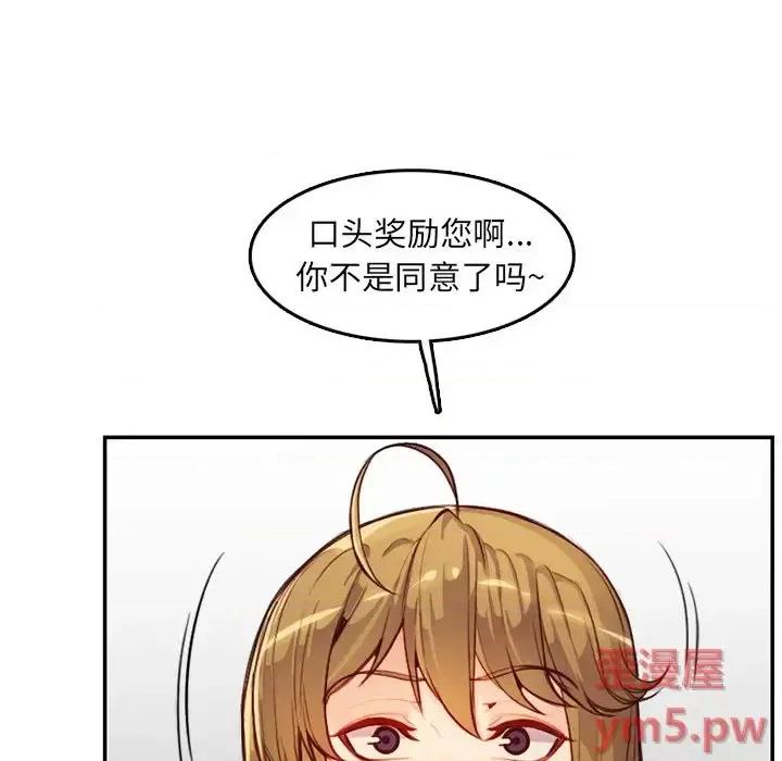 妈妈是女大学生 妈妈是女大学生第 45 话 第58页