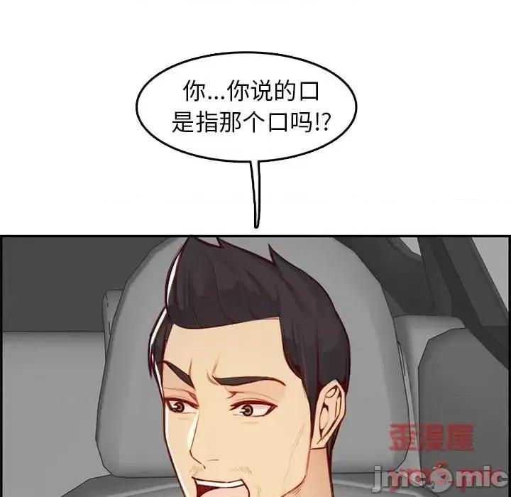 妈妈是女大学生 妈妈是女大学生第 45 话 第60页