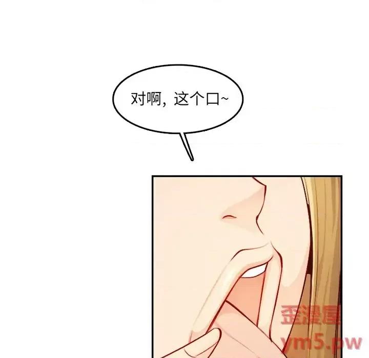 妈妈是女大学生 妈妈是女大学生第 45 话 第62页