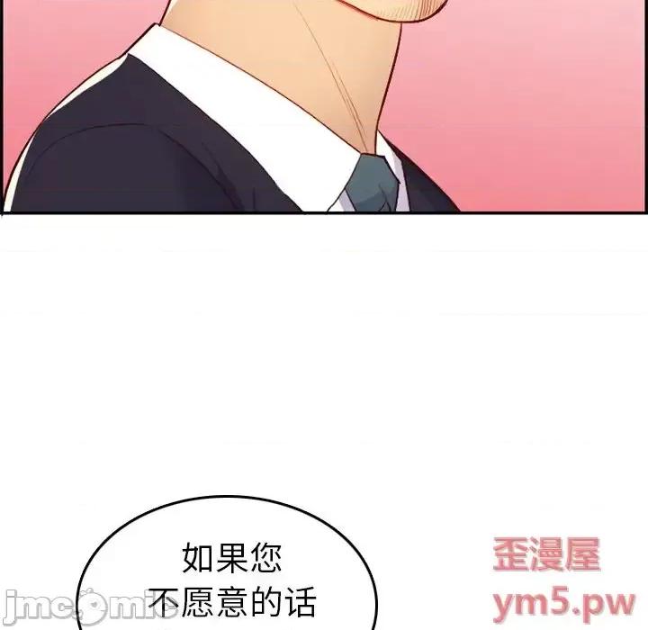 妈妈是女大学生 妈妈是女大学生第 45 话 第65页
