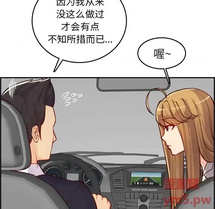 妈妈是女大学生 妈妈是女大学生第 45 话 第68页