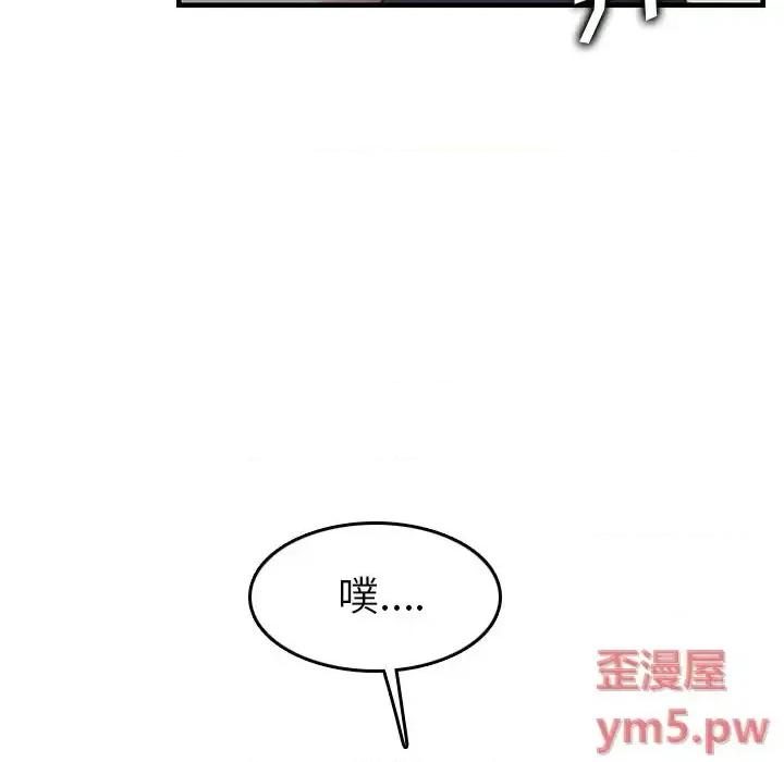妈妈是女大学生 妈妈是女大学生第 45 话 第71页