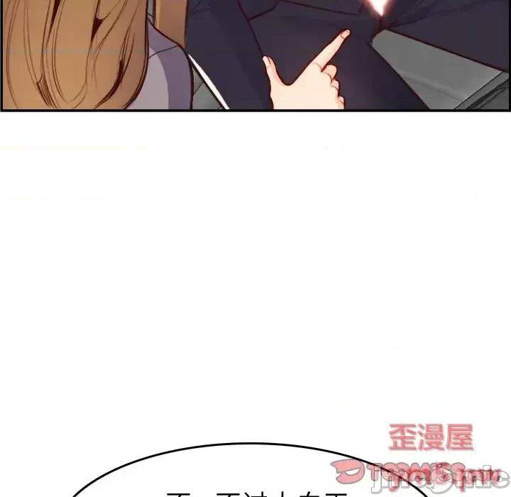 妈妈是女大学生 妈妈是女大学生第 45 话 第75页