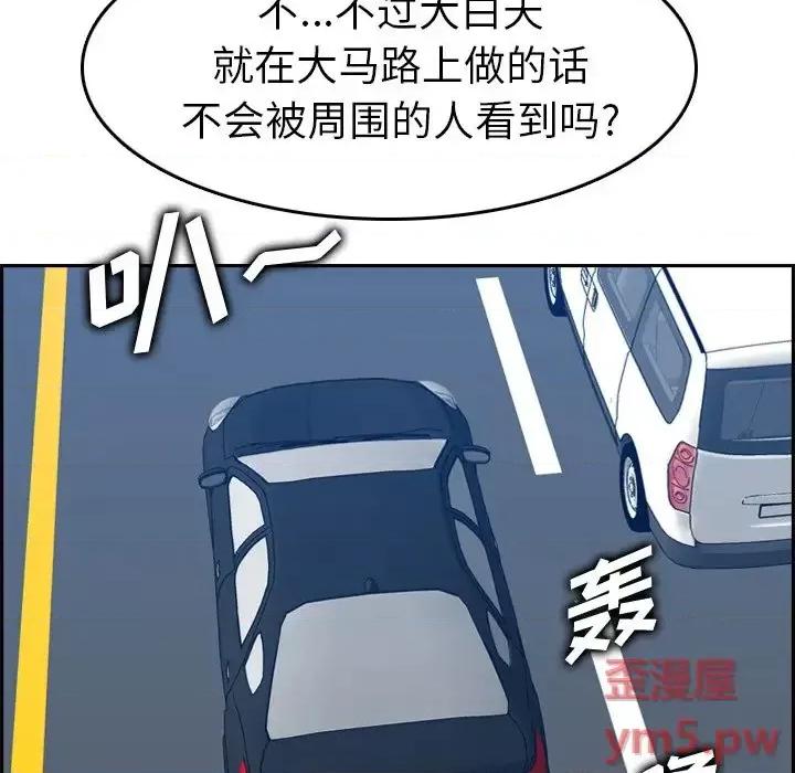 妈妈是女大学生 妈妈是女大学生第 45 话 第76页