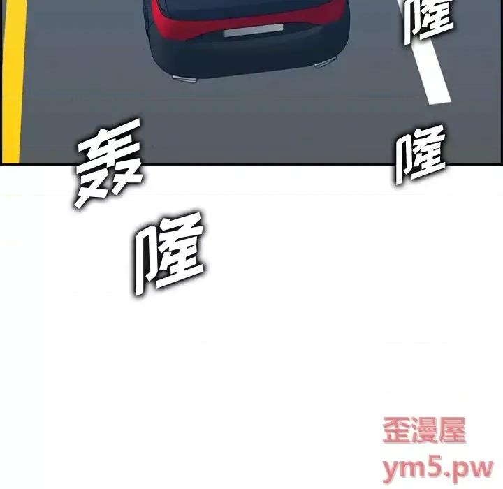 妈妈是女大学生 妈妈是女大学生第 45 话 第77页