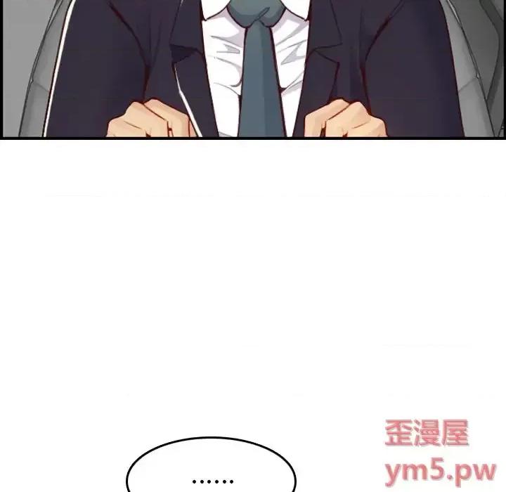 妈妈是女大学生 妈妈是女大学生第 45 话 第79页