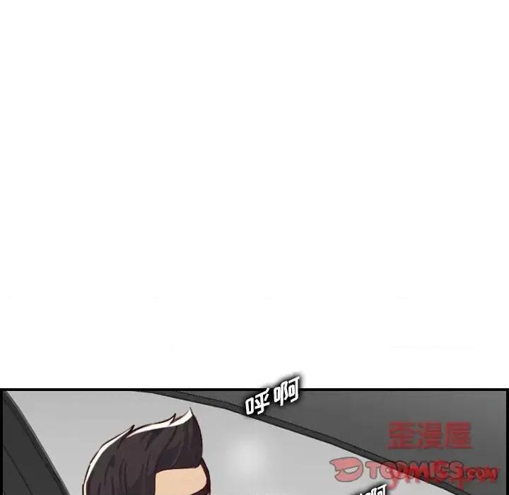 妈妈是女大学生 妈妈是女大学生第 45 话 第81页