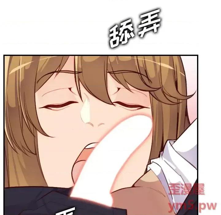 妈妈是女大学生 妈妈是女大学生第 45 话 第84页