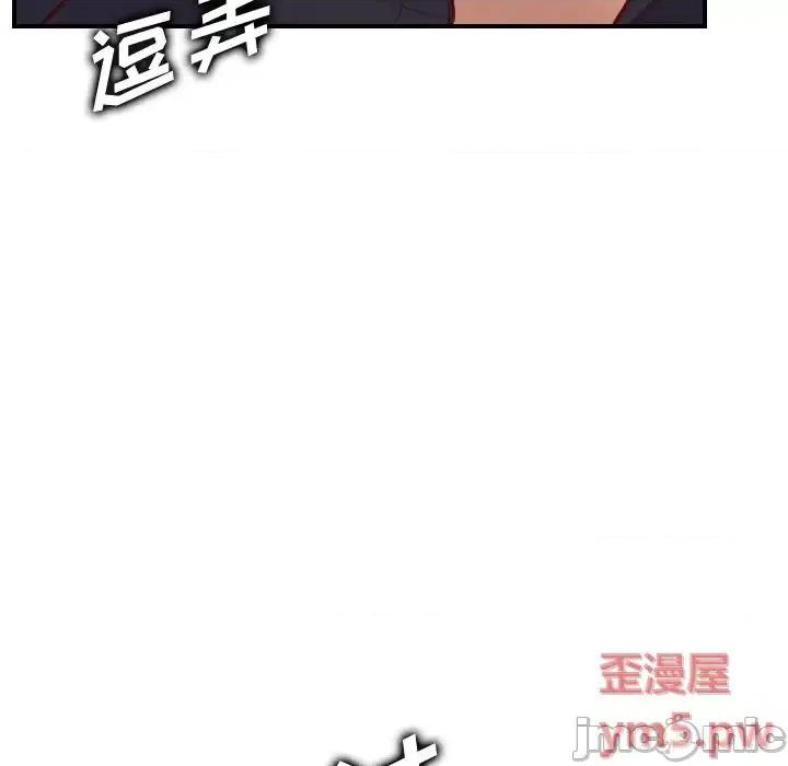 妈妈是女大学生 妈妈是女大学生第 45 话 第85页