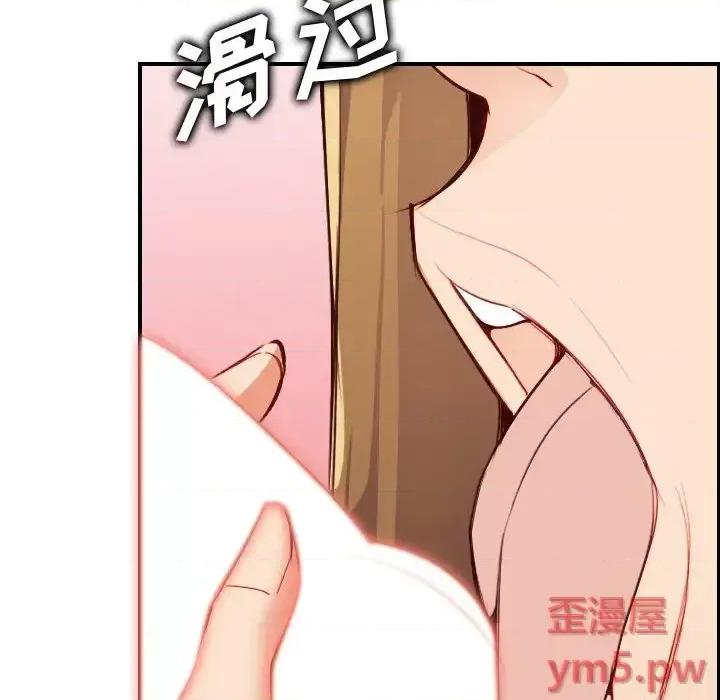 妈妈是女大学生 妈妈是女大学生第 45 话 第86页