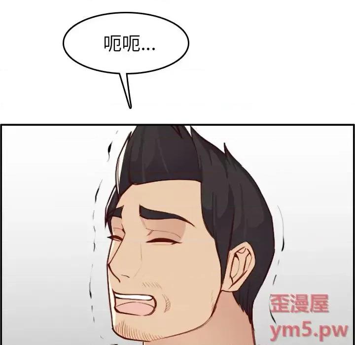 妈妈是女大学生 妈妈是女大学生第 45 话 第88页