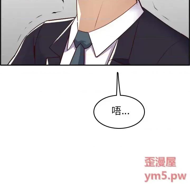 妈妈是女大学生 妈妈是女大学生第 45 话 第89页