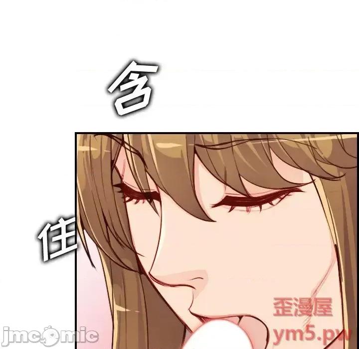妈妈是女大学生 妈妈是女大学生第 45 话 第90页