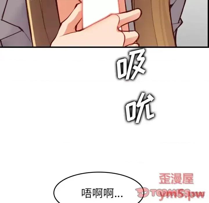 妈妈是女大学生 妈妈是女大学生第 45 话 第93页