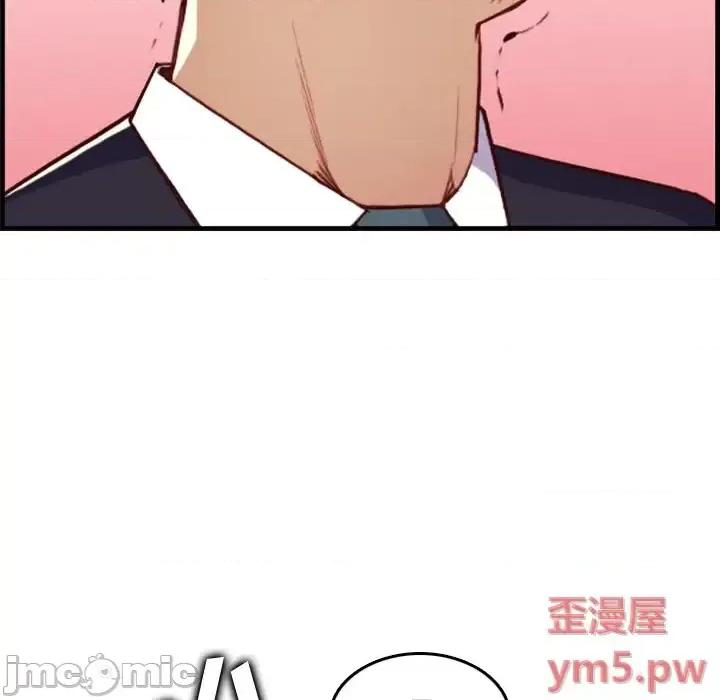 妈妈是女大学生 妈妈是女大学生第 45 话 第95页