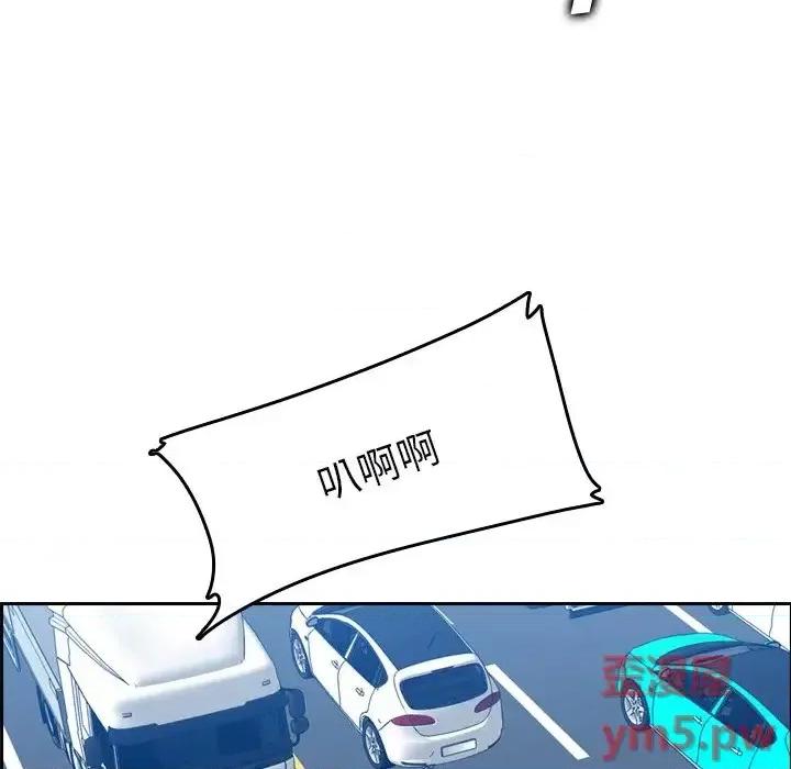 妈妈是女大学生 妈妈是女大学生第 45 话 第97页
