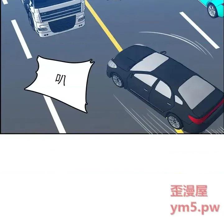 妈妈是女大学生 妈妈是女大学生第 45 话 第98页